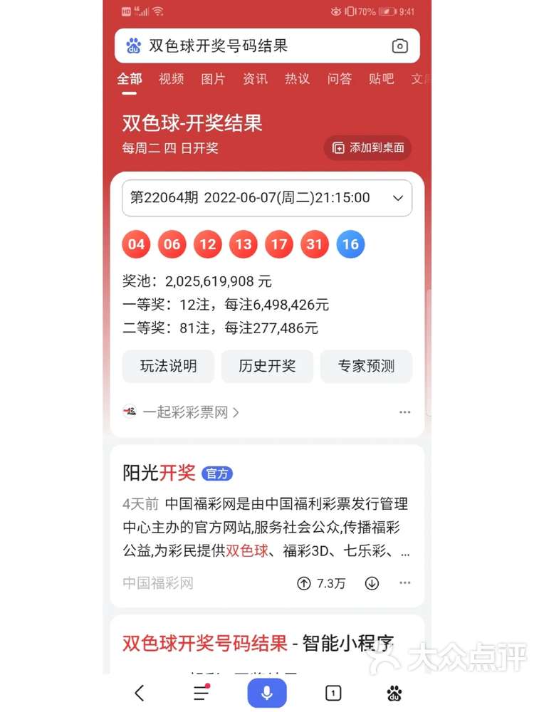 2021澳彩资料超准	