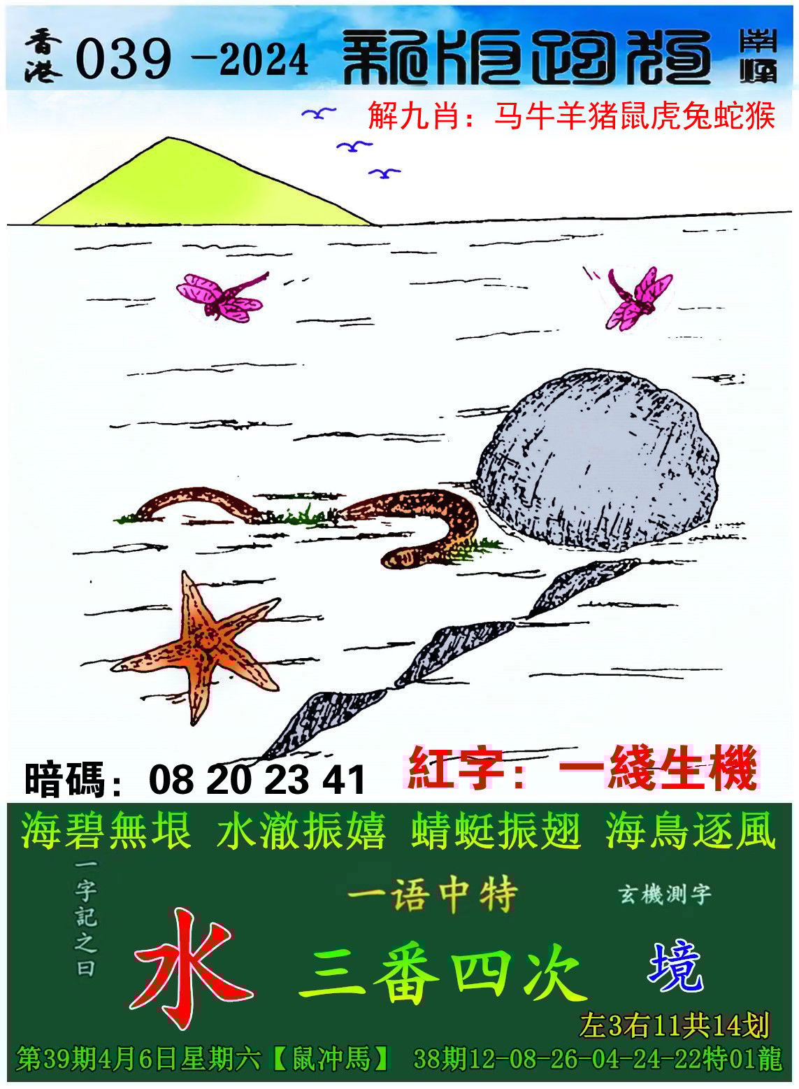 关于澳门彩资料大全书大全的信息