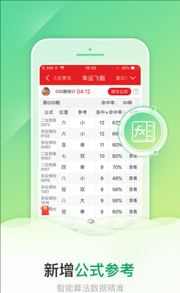 新澳彩资料免费公开