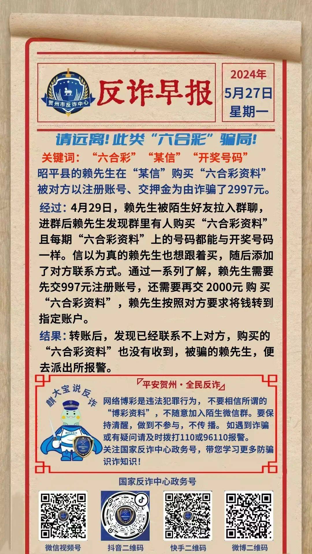 科普展现:澳彩图片资料	（澳彩图片大全）