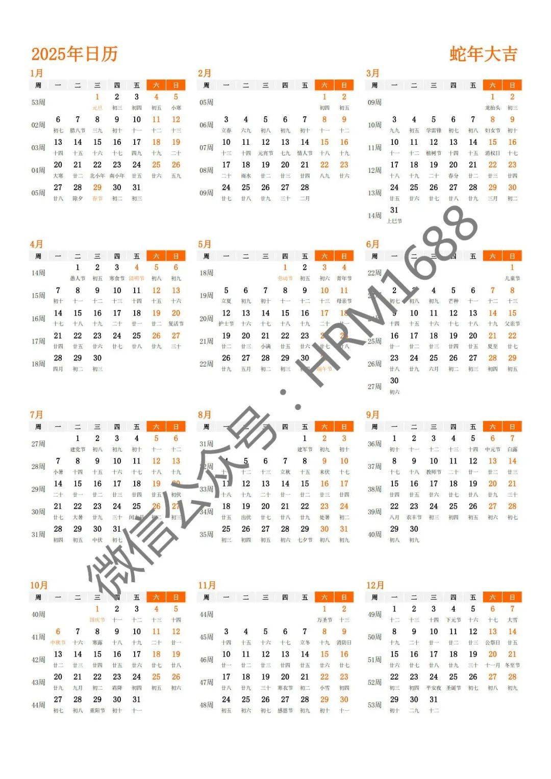 2025年全年资料免费公开