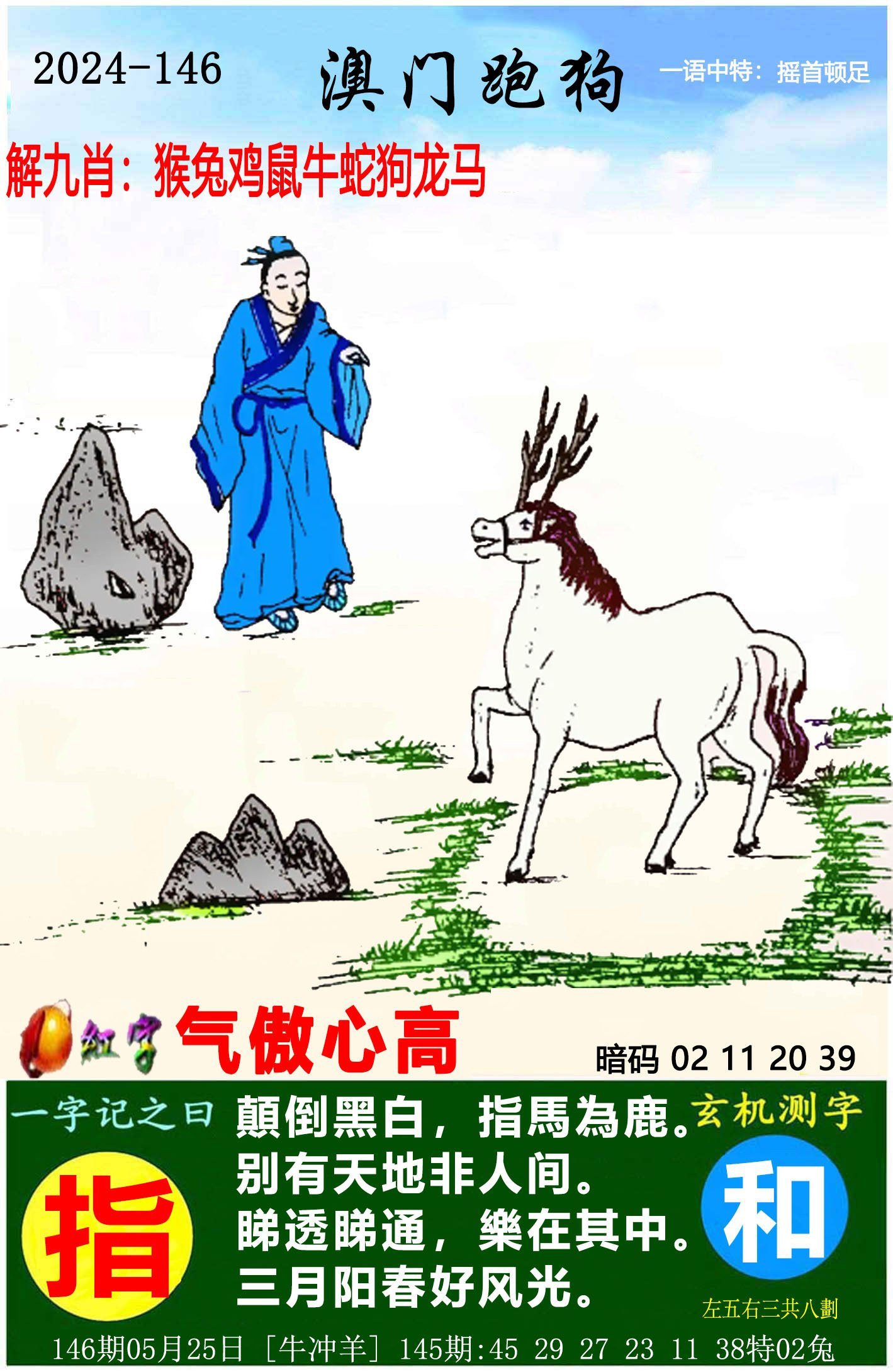 澳彩全年免费正版资料	