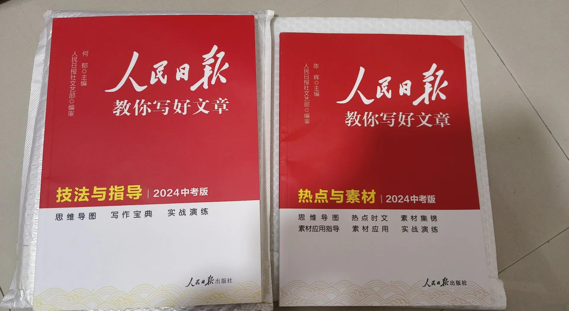 正版资料片书籍